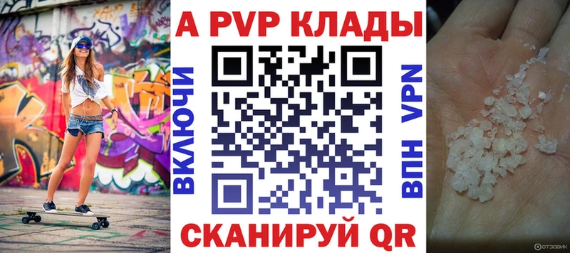 Альфа ПВП Соль  Менделеевск 