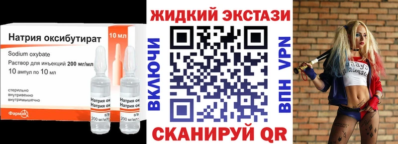 Бутират буратино  продажа наркотиков  Менделеевск 