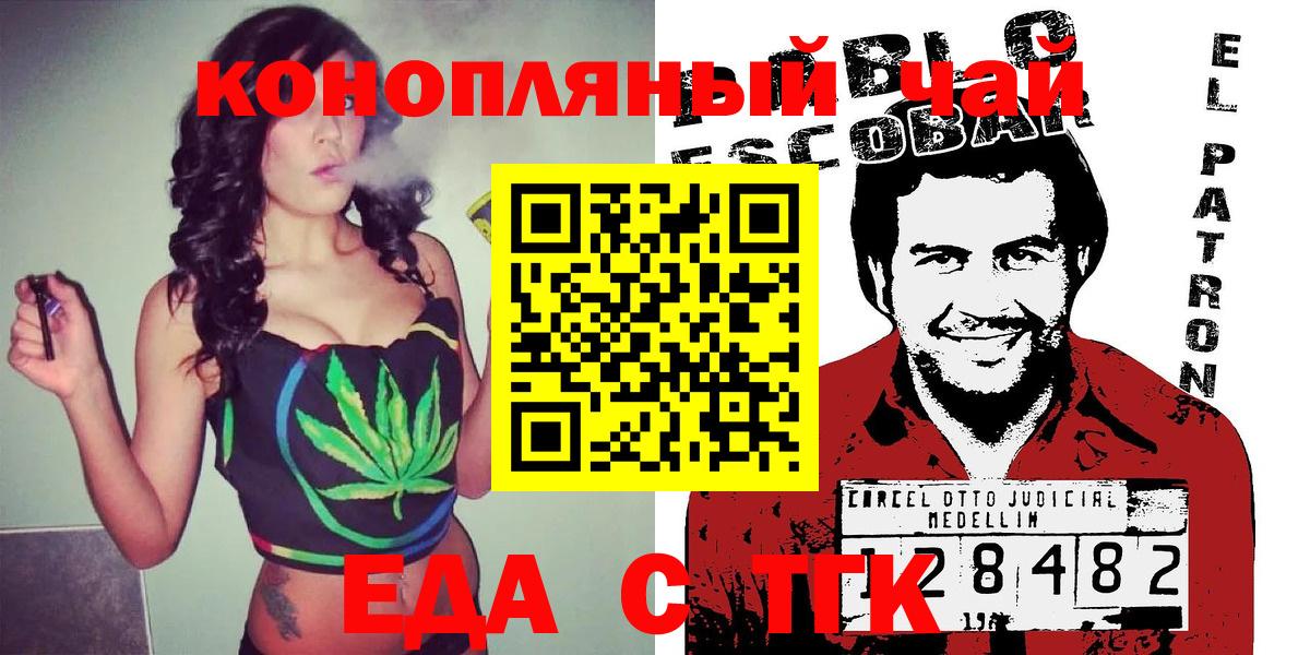 Canna-Cookies конопля  Вход с VPN  Менделеевск 