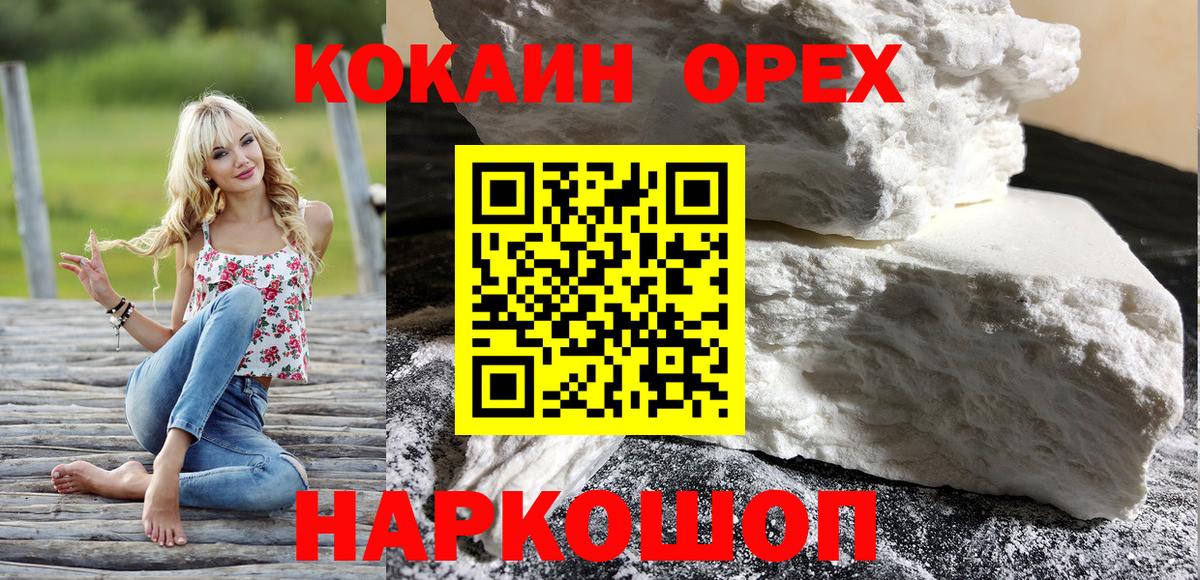 Менделеевск  Cocaine Fish Scale  Вход с VPN 