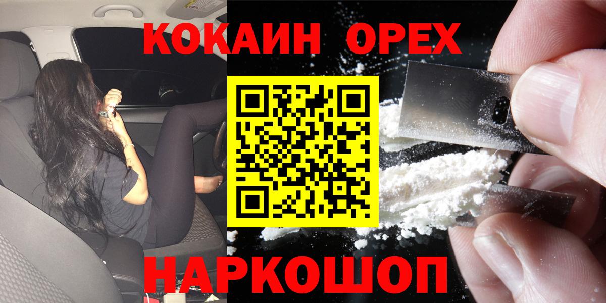 Кокаин Перу Менделеевск