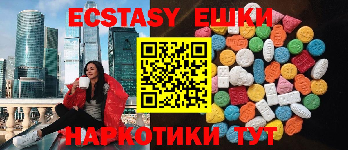 Ecstasy 99%  Вход с VPN  ЭКСТАЗИ  Менделеевск  ЭКСТАЗИ Cube 