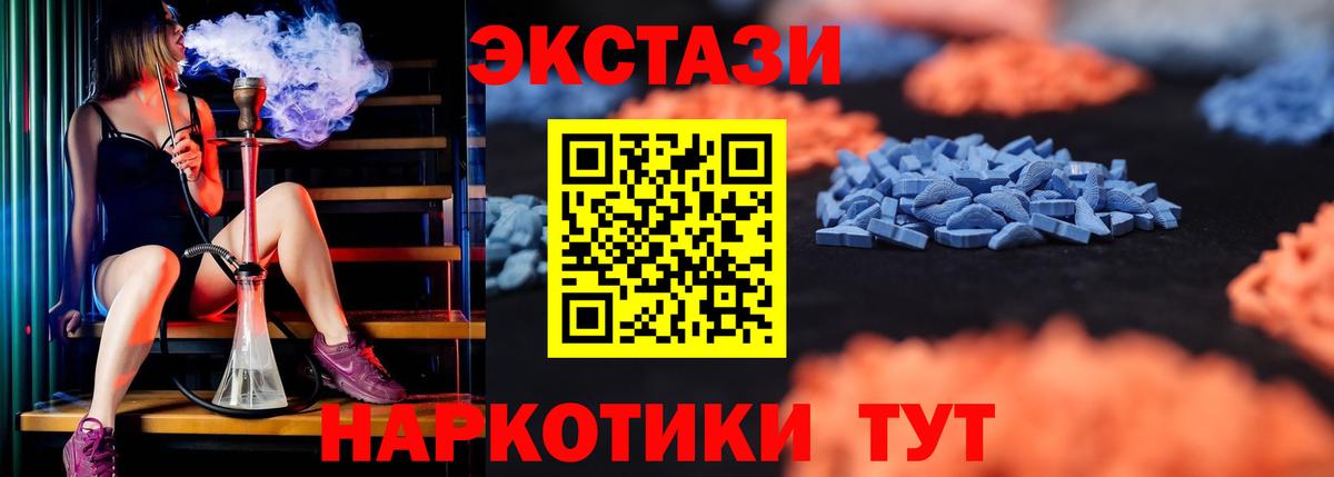 ЭКСТАЗИ TESLA Менделеевск