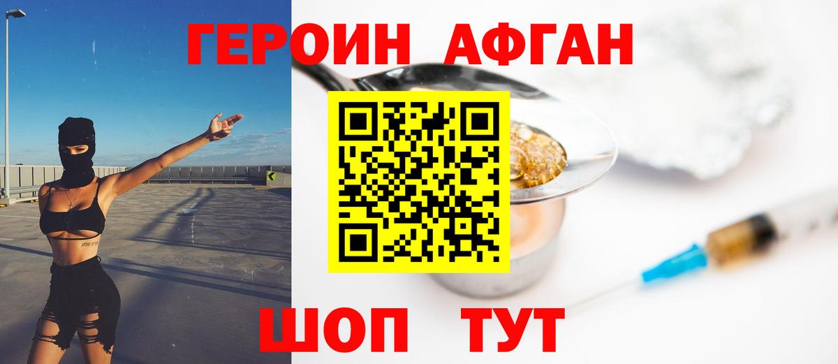 ГЕРОИН  Вход с VPN  Менделеевск  Героин Heroin 