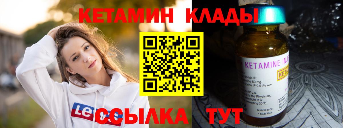 КЕТАМИН VHQ  КЕТАМИН ketamine  Вход с VPN  гидра ссылка  Менделеевск 