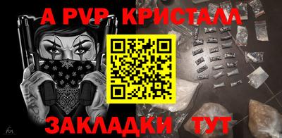кристаллы Дубна