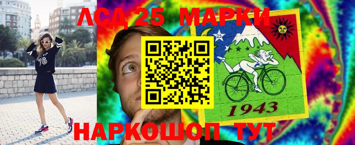 LSD-25 экстази кислота Менделеевск