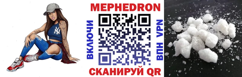 Мефедрон кристаллы  хочу   Менделеевск 