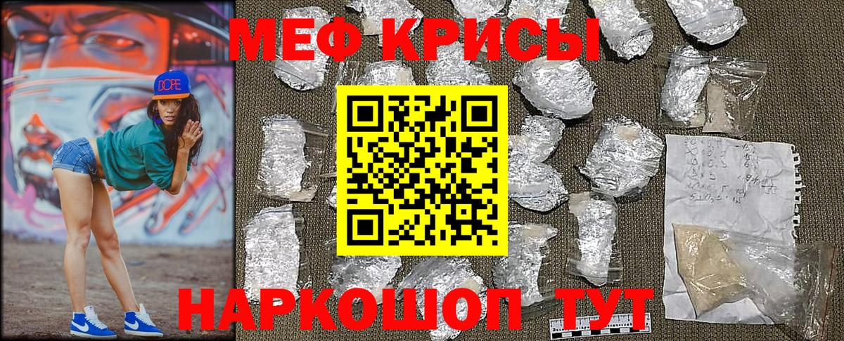Мефедрон Менделеевск