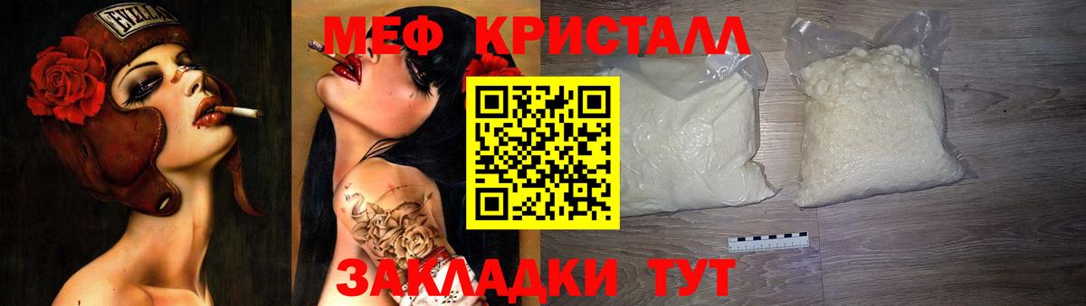 Менделеевск  Меф VHQ  где купить наркотик  Вход с VPN  Мефедрон кристаллы  МЕФ 