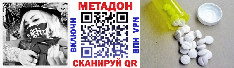ОМГ ОМГ маркетплейс  Менделеевск  МЕТАДОН белоснежный  магазин продажи наркотиков 