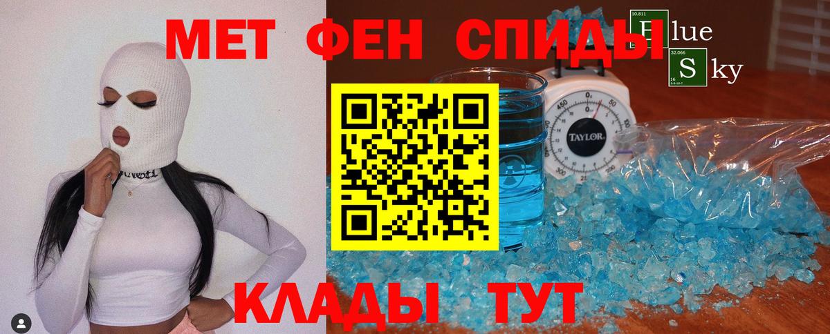 МЕТАМФЕТАМИН пудра Менделеевск