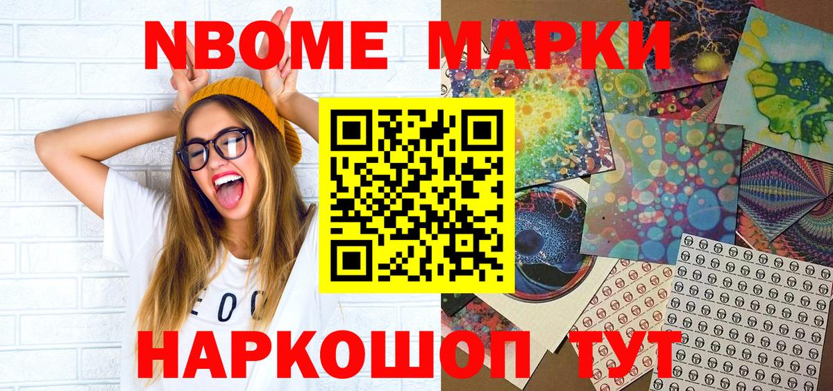 Менделеевск  Марки NBOMe 1500мкг  Марки NBOMe 1500мкг  Вход с VPN 