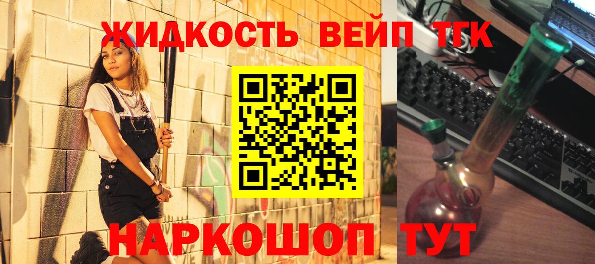ТГК вейп с тгк Менделеевск